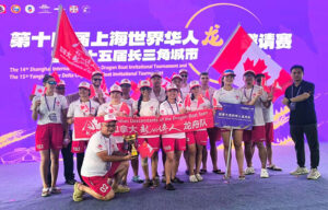 Read more about the article 花絮-2025上海世界华人龙舟邀请赛